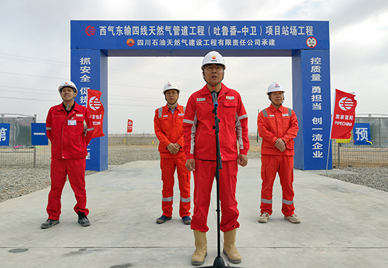 西四线（吐鲁番-中卫）项目监理二标段站场工程开工仪式3 拷贝.jpg