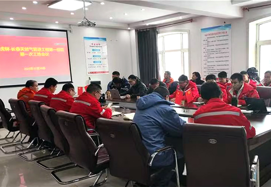虎林-长春天然气管道工程一标段项目召开第一次工地例会 拷贝.jpg