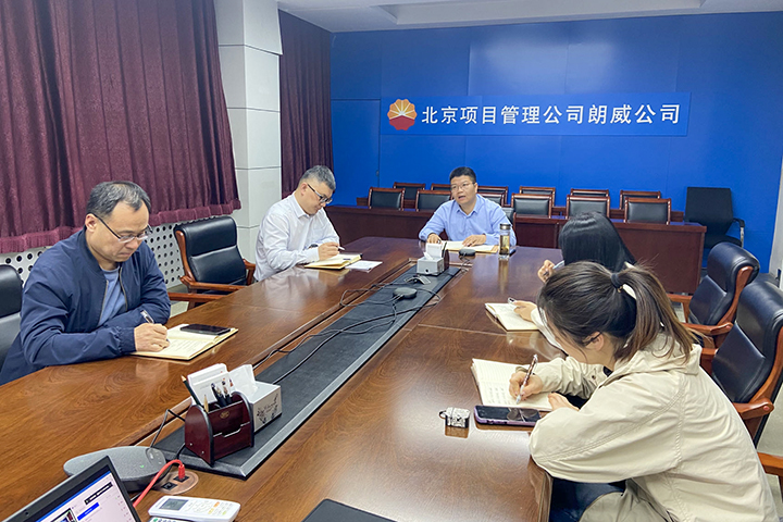 国际事业部召开2024年体系内审启动会暨社会安全专题会2 拷贝.jpg